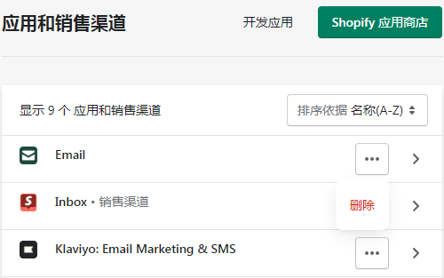 Shopify Setting設(shè)置