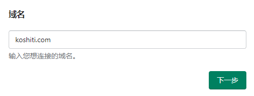 Shopify Setting設(shè)置