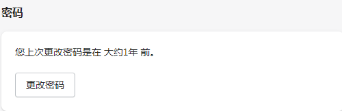 密碼管理
