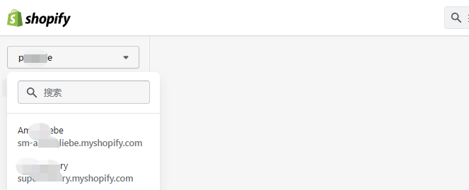 Shopify商店切換