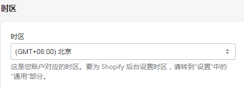 時區(qū)設(shè)置