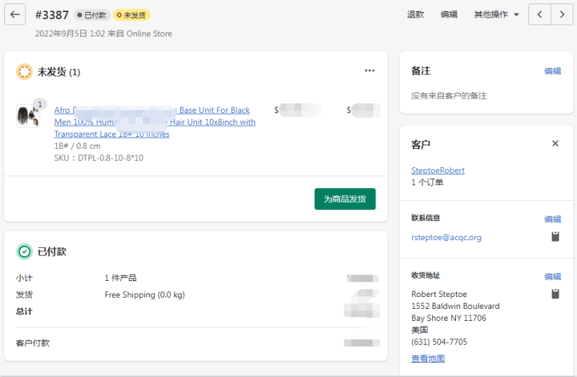 Shopify 網(wǎng)站訂單處理