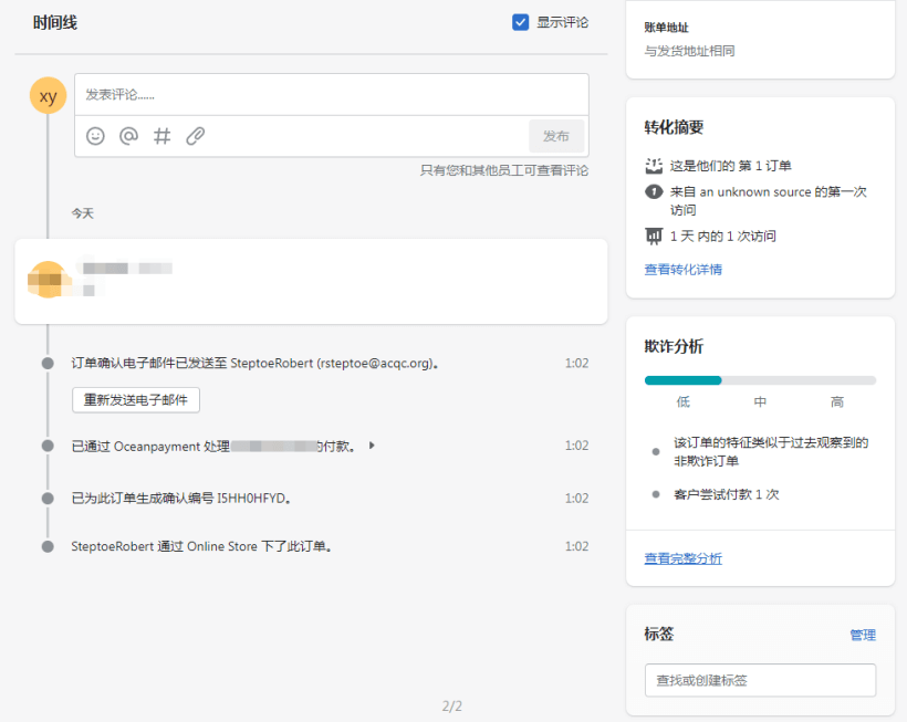 Shopify 網(wǎng)站訂單處理
