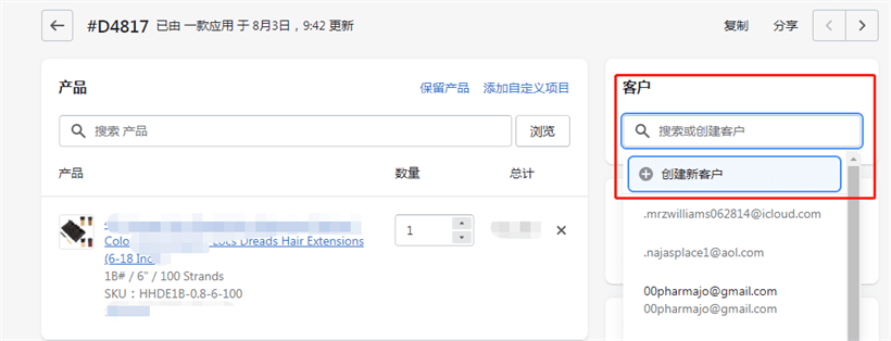 Shopify 網(wǎng)站訂單處理
