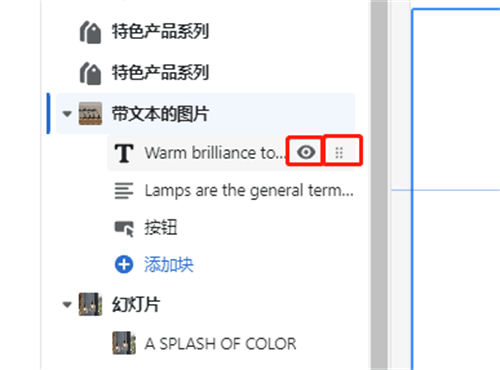 Shopify主題模板自定義設(shè)置