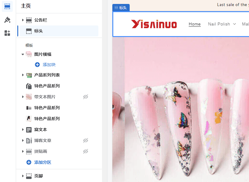 Shopify主題模板自定義設(shè)置