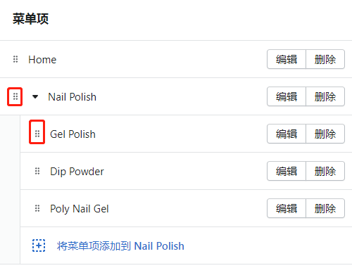 Shopify網站導航菜單設置