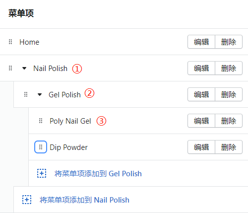 Shopify網站導航菜單設置