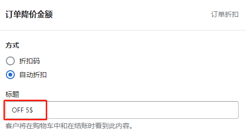 訂單降價(jià)金額