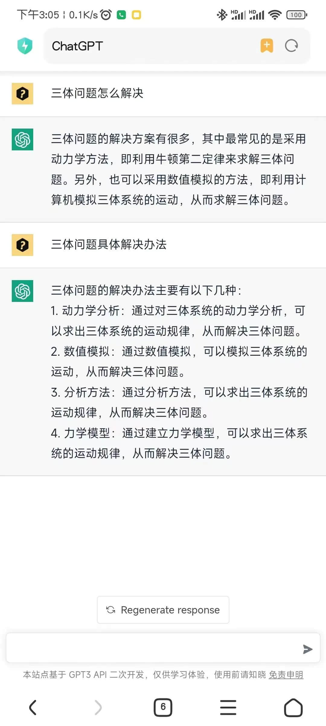 ChatGPT還能走多遠(yuǎn)