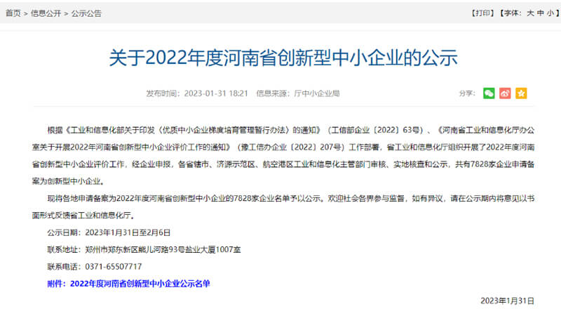 易賽諾新榮譽(yù)