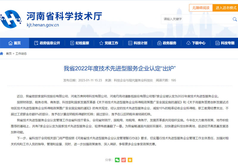 易賽諾新榮譽(yù)