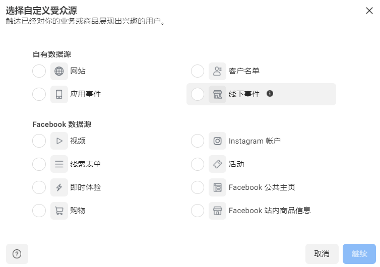 facebook 應(yīng)用事件
