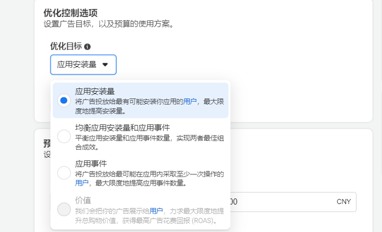 facebook 應(yīng)用事件