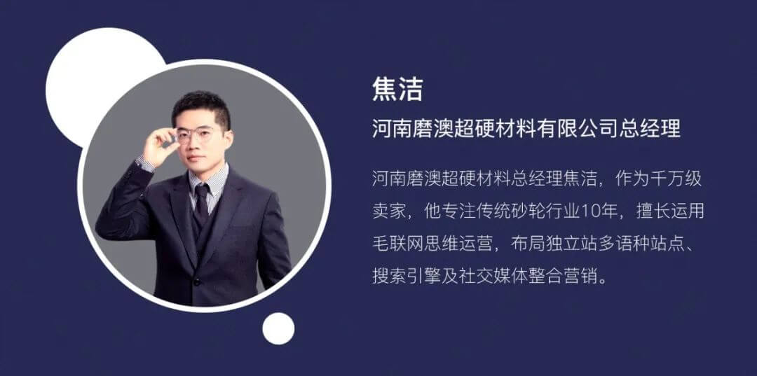 易賽諾B2B外貿(mào)私董會(huì)