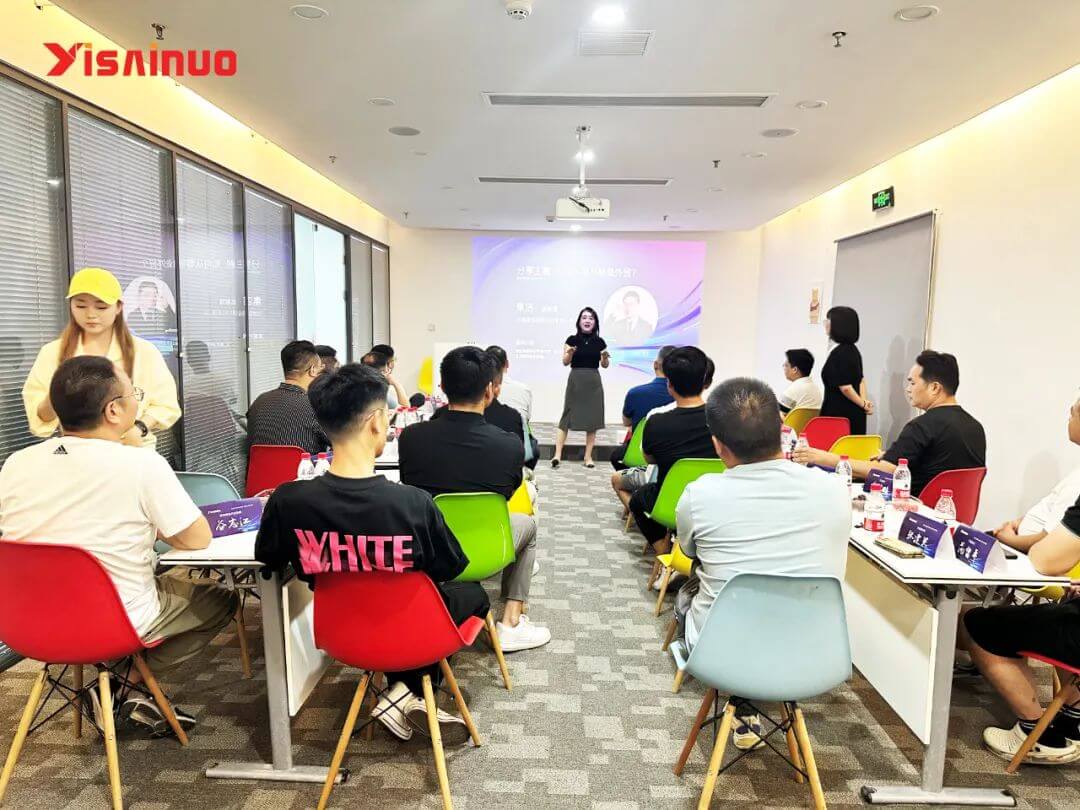 易賽諾B2B外貿(mào)私董會(huì)