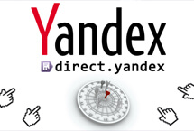 Yandex廣告投放