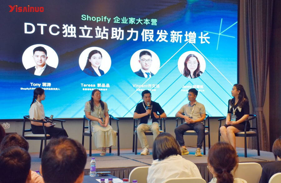 易賽諾助力許昌假發(fā)新增長會議