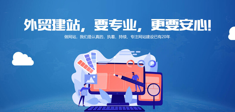 建網(wǎng)站找易賽諾