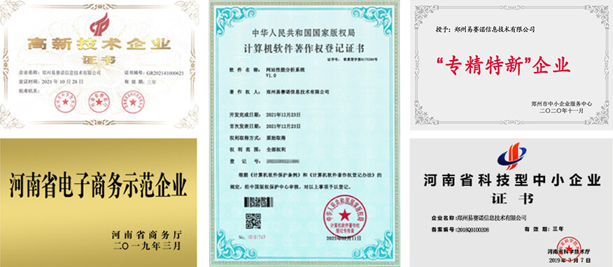 易賽諾的技術實力