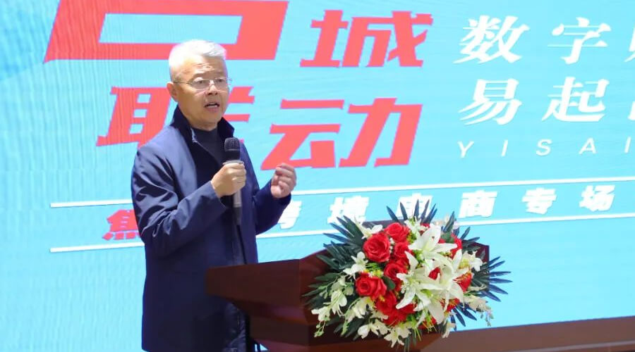 焦作市商務(wù)局二級調(diào)研員侯俊發(fā)表致辭