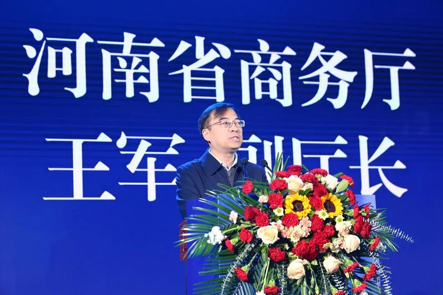 河南省商務廳副廳長王軍致辭