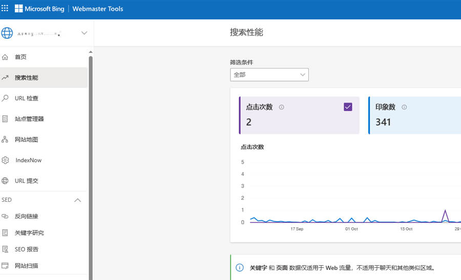 Bing站長管理工具