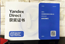 易賽諾榮獲Yandex Direct 2023年趨勢洞察獎
