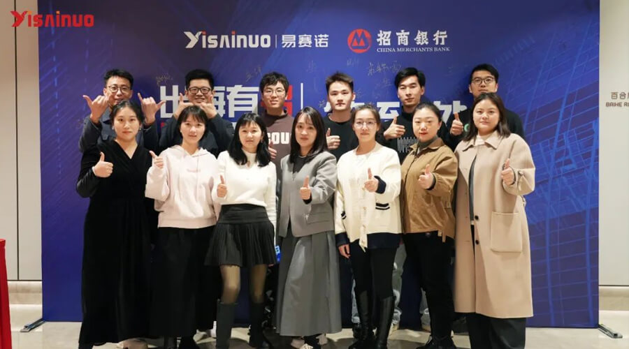 易賽諾云新品發(fā)布會(huì)