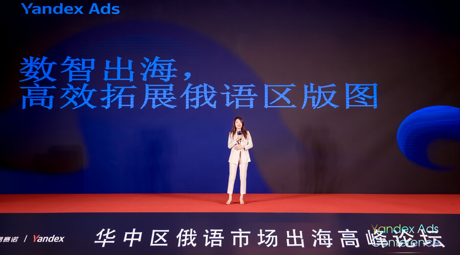 Yandex大中華區(qū)渠道負(fù)責(zé)人袁亞平主題分享