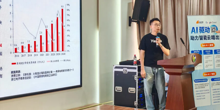 易賽諾區(qū)域負(fù)責(zé)人劉云山先生分享了構(gòu)建全網(wǎng)精準(zhǔn)營銷的獨立站體系