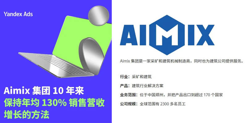 易賽諾助力國立集團旗下Aimix品牌